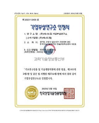태양전지 모듈용 통풍 유입구 제30-1306985호