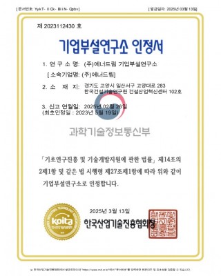 태양광을 이용한 건물 에너지 공급 시스템 제10-2479198호