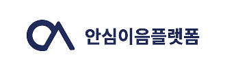 안심이음플랫폼